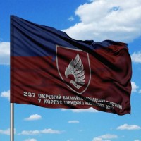 Прапор 237 окремий батальйон безпілотних систем Новий шеврон два кольори з написом